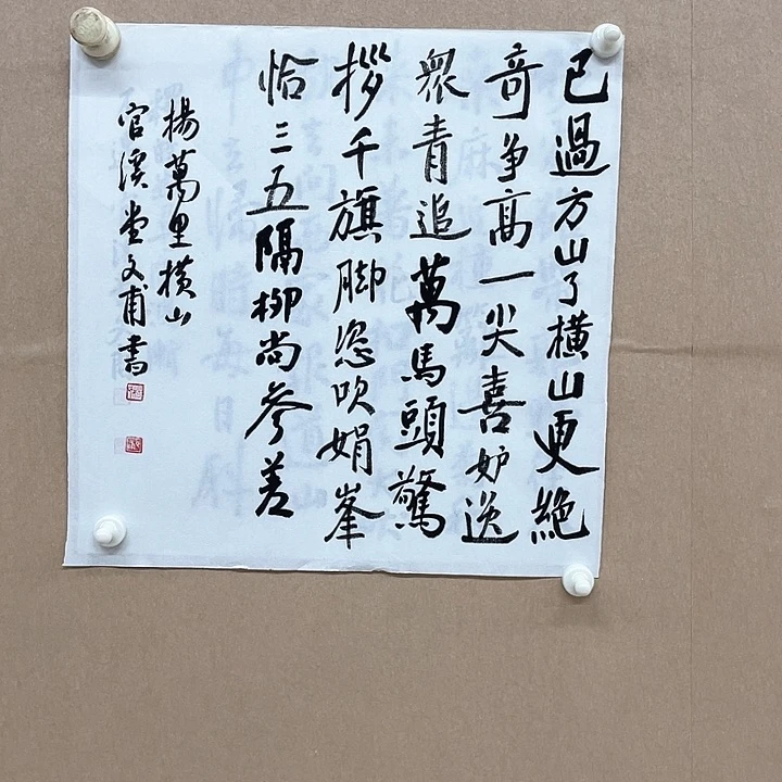 书法杨仁根（字文甫）34*34㎝江西理S