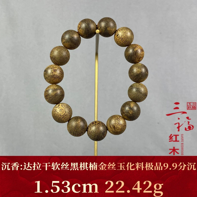 106655 达拉干软丝黑棋楠金丝玉化料极品9.9分沉 沉香