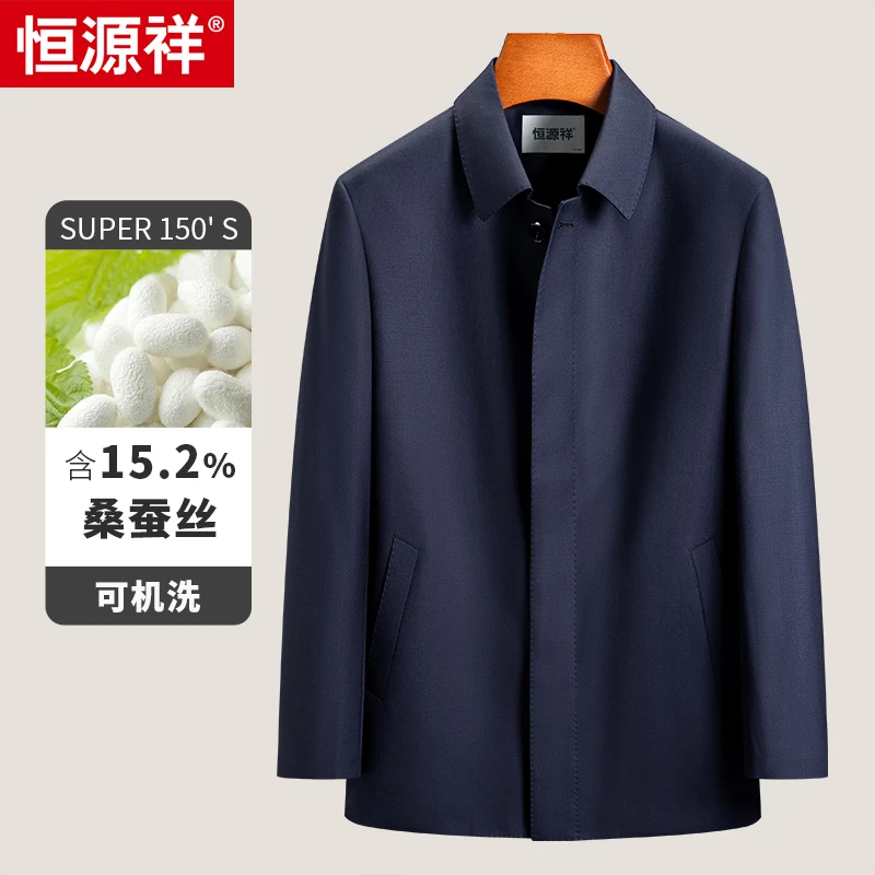 (可机洗150支)恒源祥四季穿男士精纺羊毛桑蚕丝150支扣版风衣外套