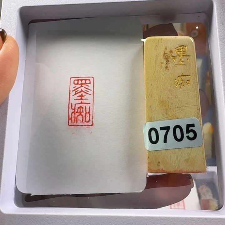 印石寿山石墨痴1*2