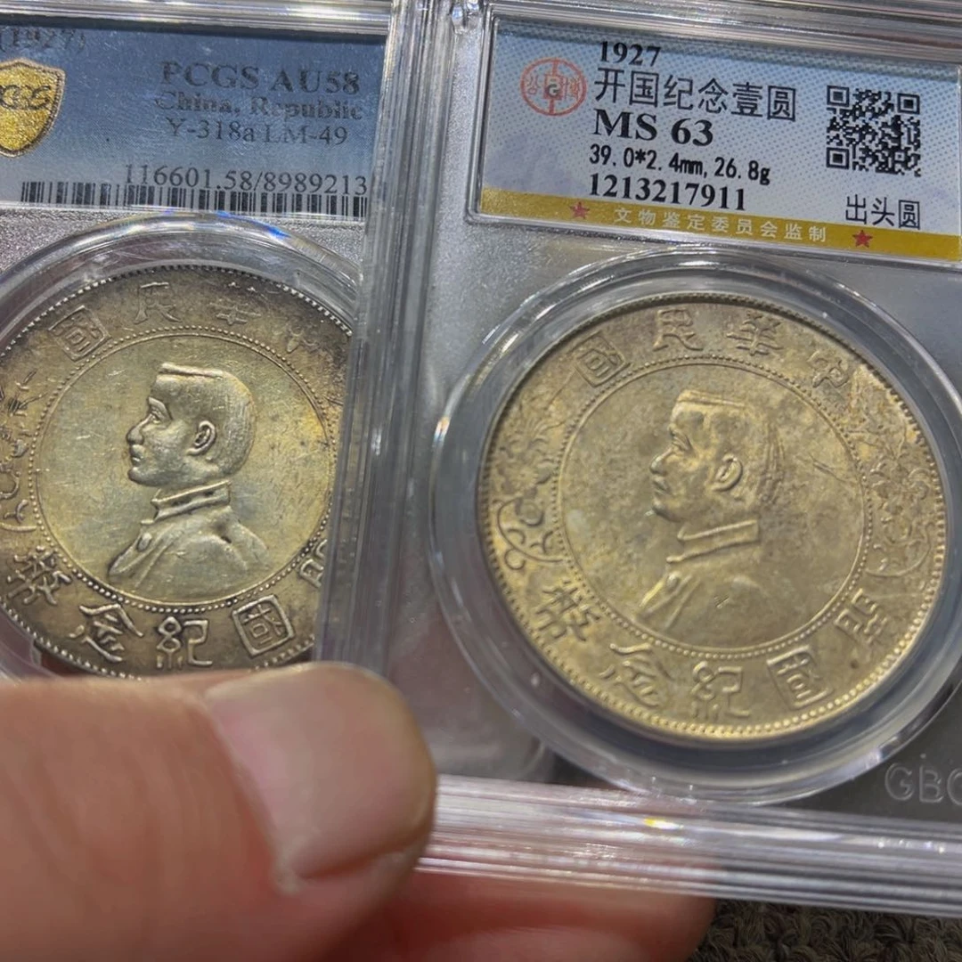 银皖韵五彩美品小头银币一对