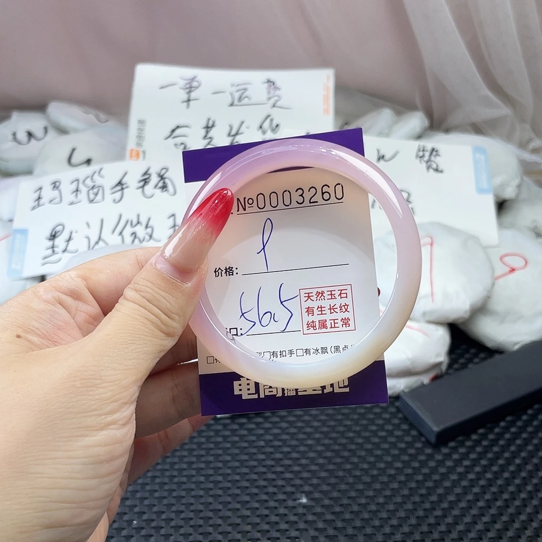 手镯玛瑙/玉髓未镶嵌260