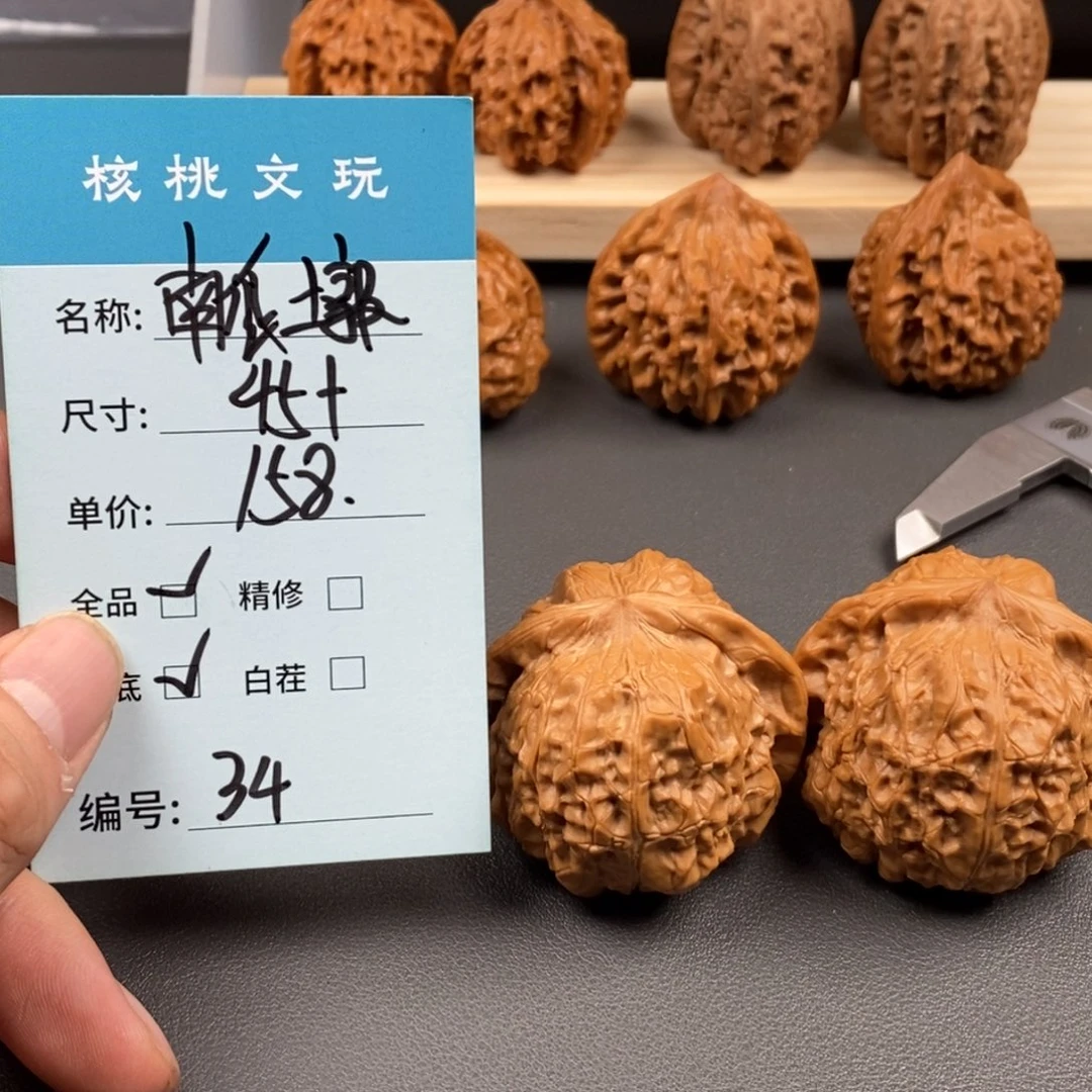 把件文玩核桃南瓜墩
