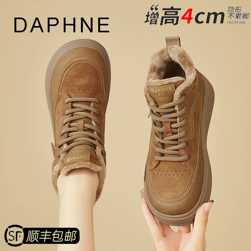 达芙妮高帮厚底板鞋女2025冬季新款增高加绒保暖棉鞋女时尚运动鞋