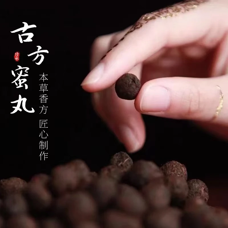 古法蜜丸天然草本合香珠