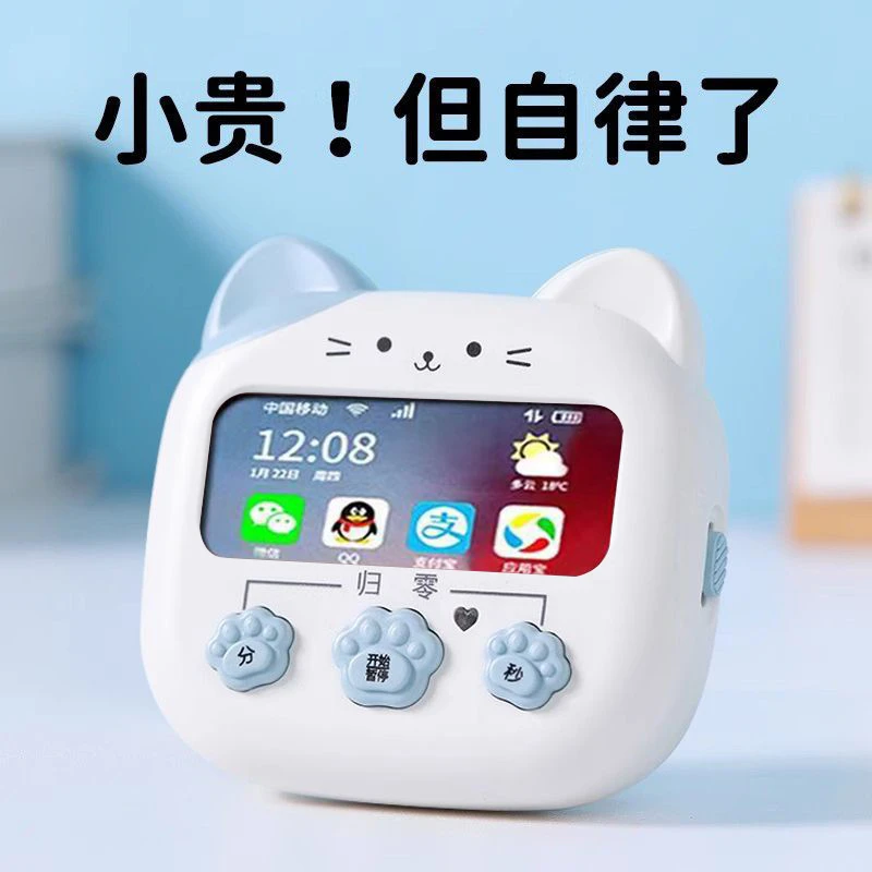 小学生自律神器计时器考研定时器儿童学习专用闹钟时间厨房管理器