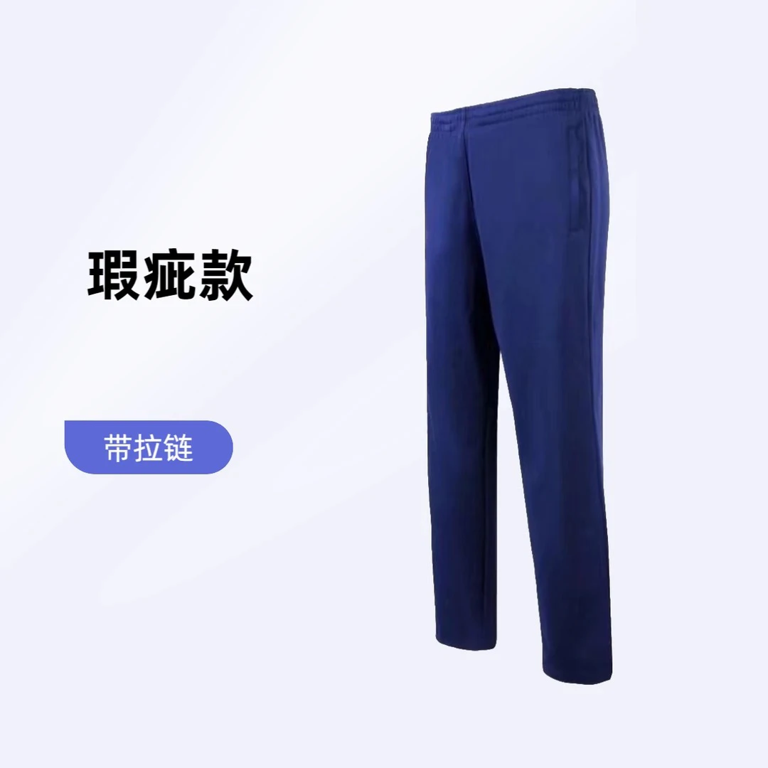 瑕疵款 蓝色运动裤带拉链松紧腰户外舒适宽松