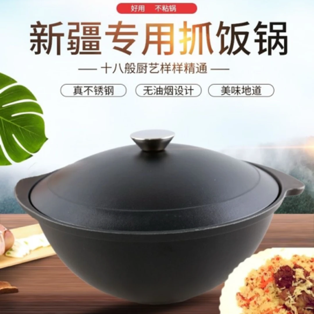 Kokmara新疆抓饭锅加厚铝锅蒸锅炖锅炒菜锅家用平底锅不粘锅炒锅