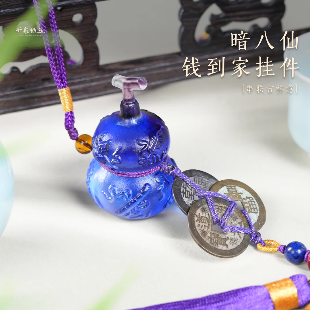 暗八仙钱到家包挂门挂