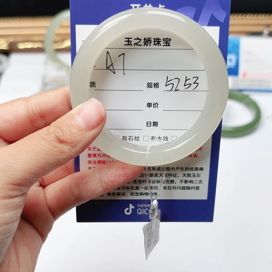 李***安和田玉未镶嵌手镯