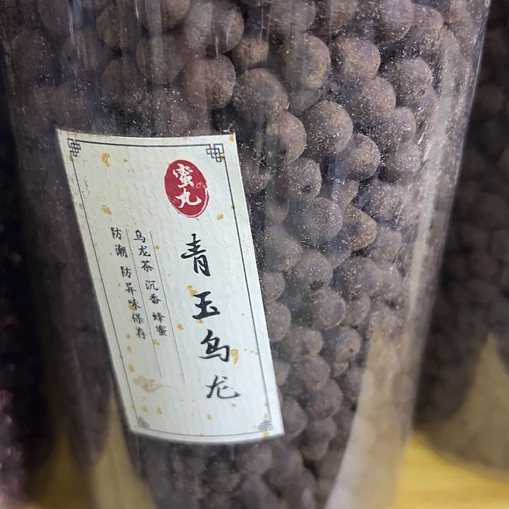 香粉丸子乌龙160克