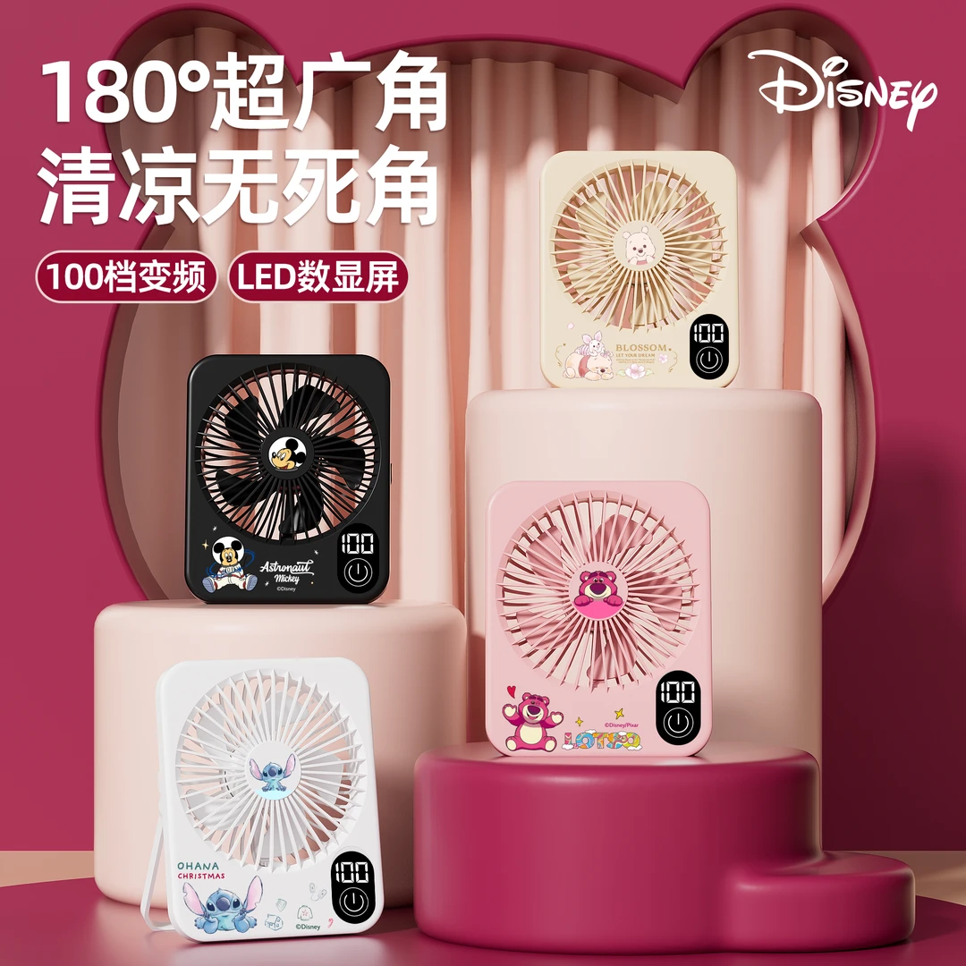 Disney/迪士尼迷你便携式USB充电桌面小风扇学生宿舍办公室大风力