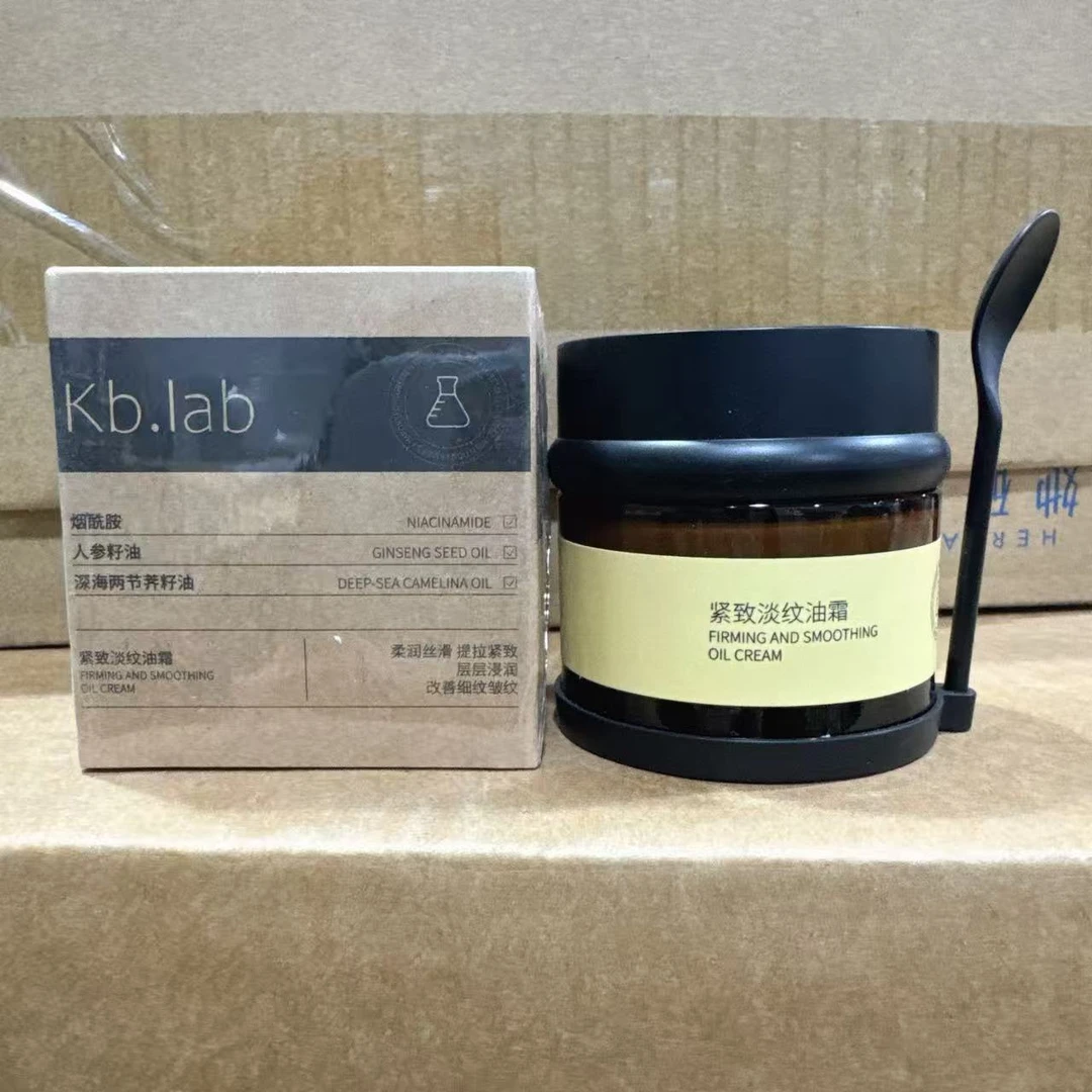 紧致淡纹油霜50g