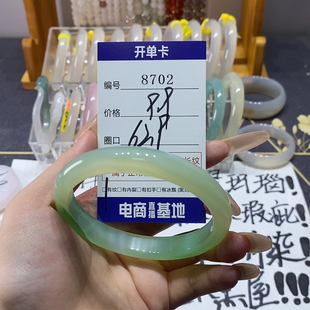 玛瑙/玉髓未镶嵌手镯8702