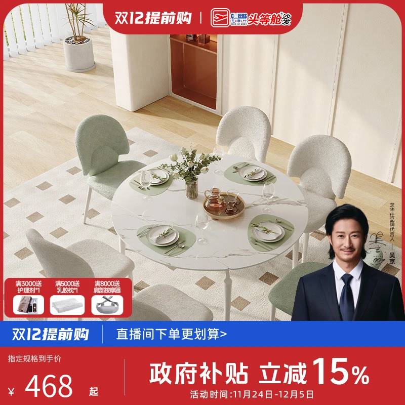 芝华仕现代新款家装好物推荐方圆桌子伸缩餐桌岩板餐桌椅CT110