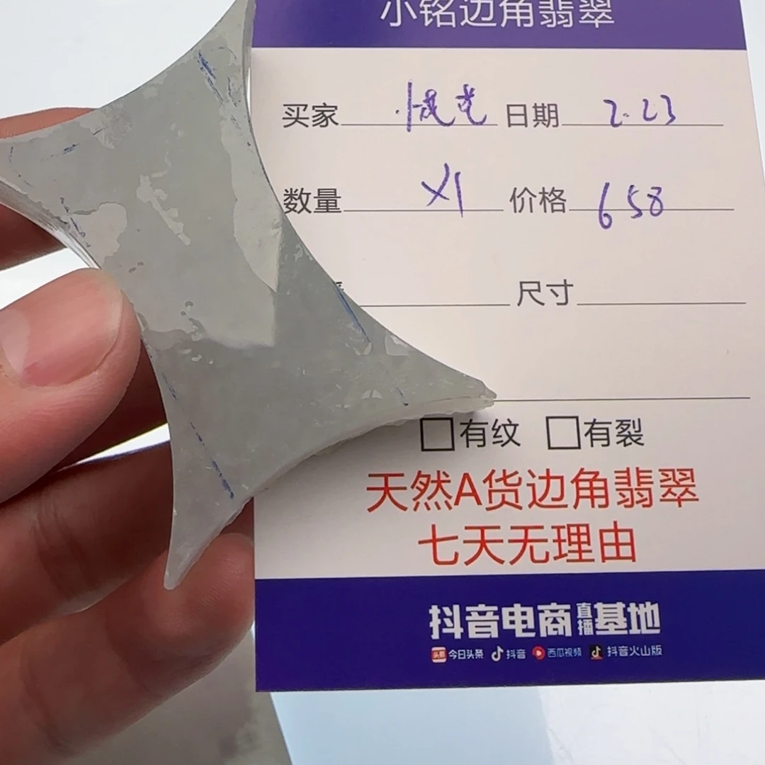 翡翠挂件未镶嵌小*花