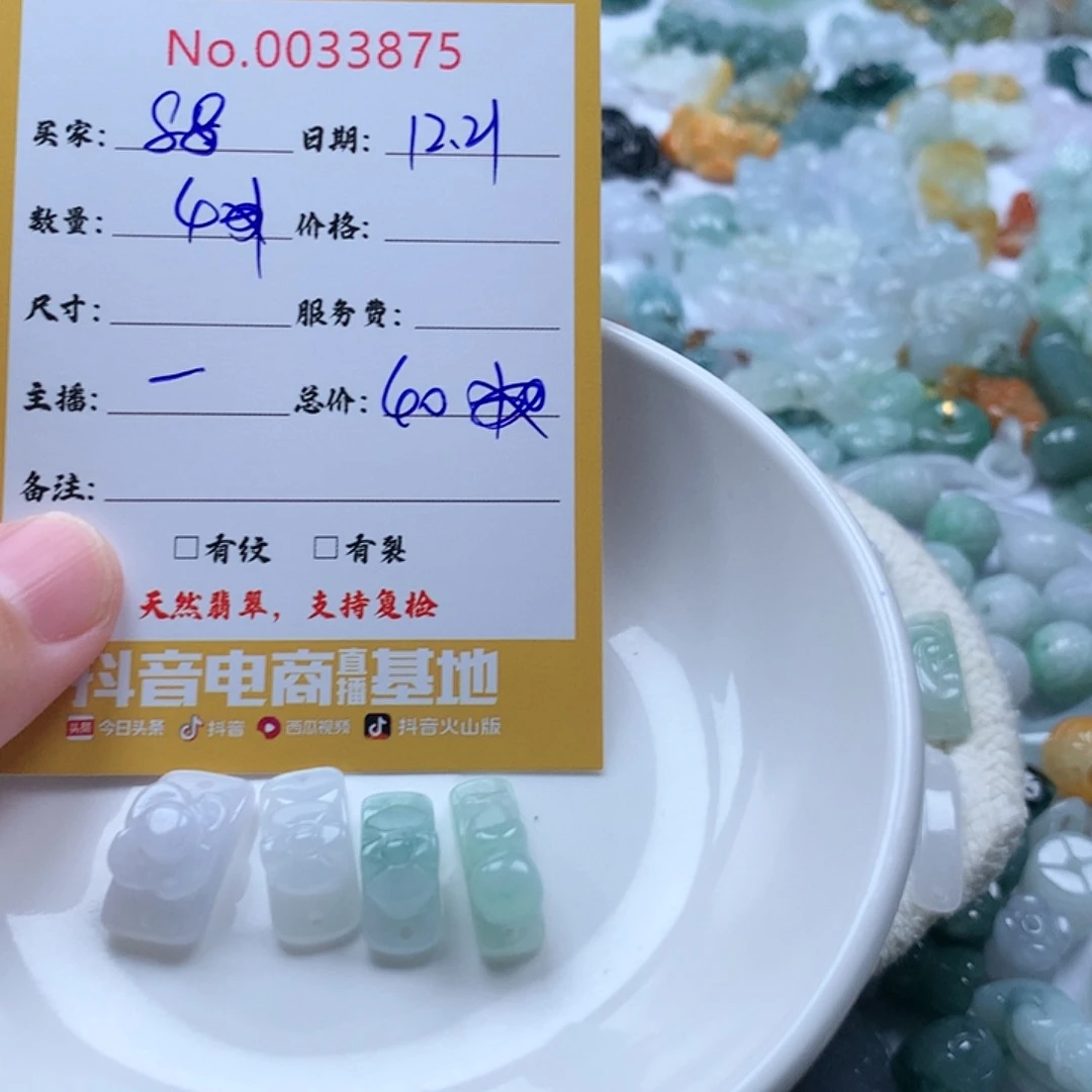 R***8翡翠未镶嵌颈饰111