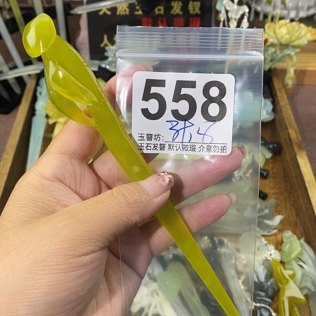 青***梧合金蛇纹石玉发饰