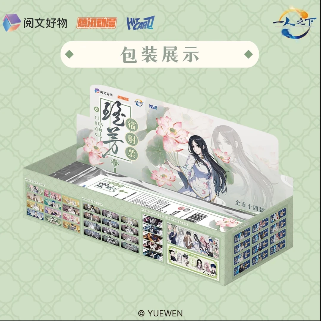 Hitcard《一人之下》-瑶芳系列镭射票正版授权盲盒代拆