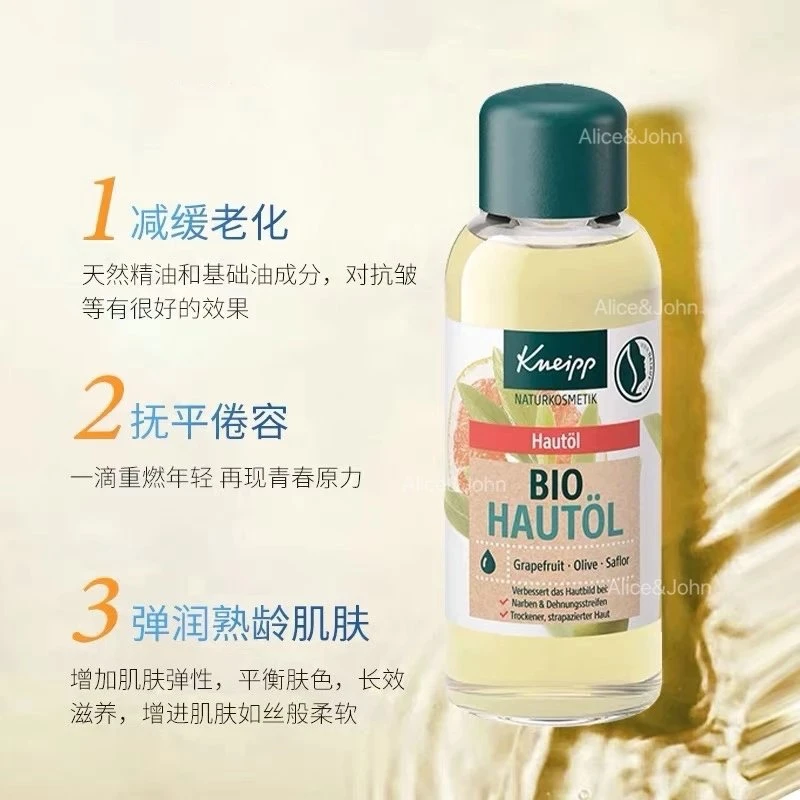 13. 克奈圃多用途精油 葡萄柚/杏花 养肤平复 抗皱护肤抚纹 100ml