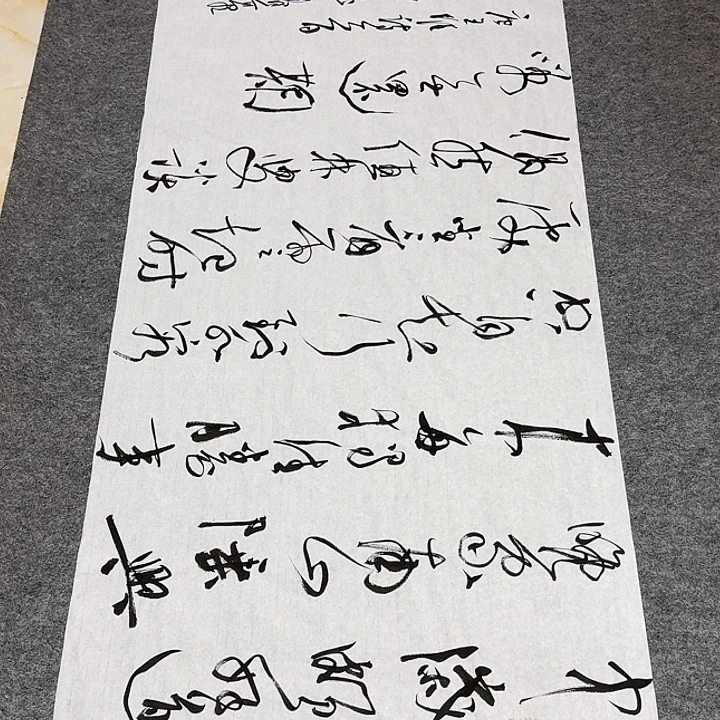 书法裴老师书法作品