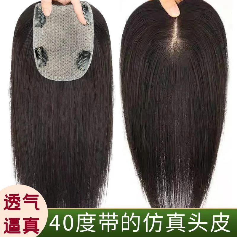 透气递针仿真头皮头顶补发片一片式假发发根盖白发头顶真发假发片