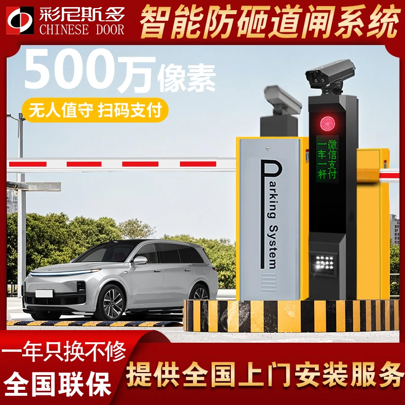 车牌识别道闸一体机智能停车场无人小区起落杆万能遥控器靠谱吗