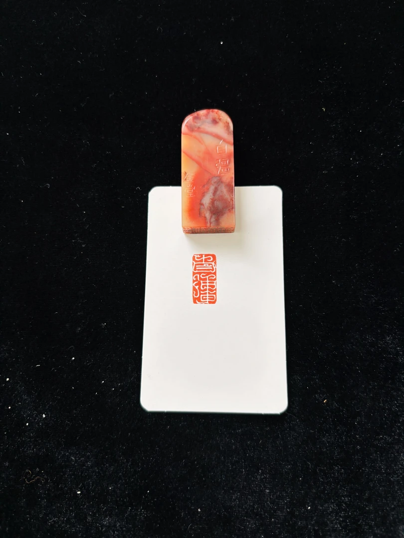 1x2cm鸟虫引首章:自强