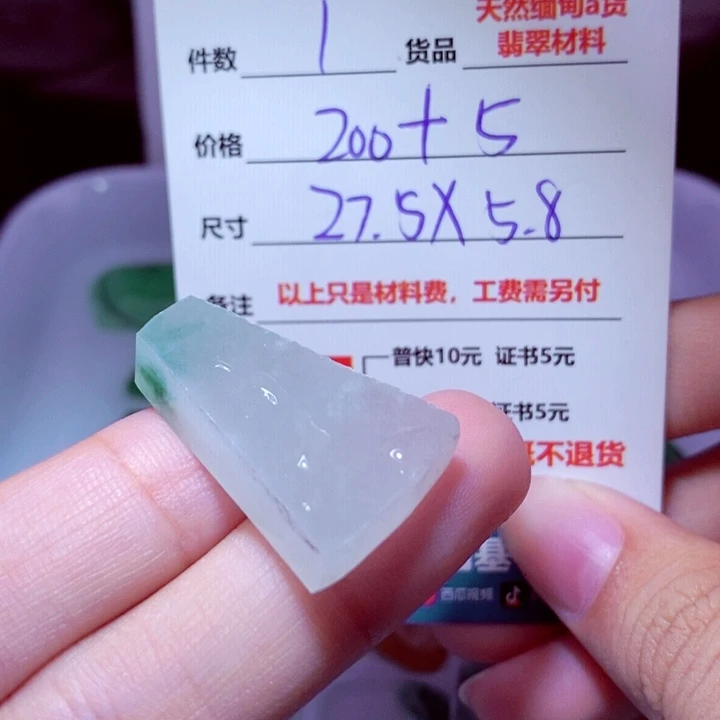 断***魂未镶嵌定制翡翠材料
