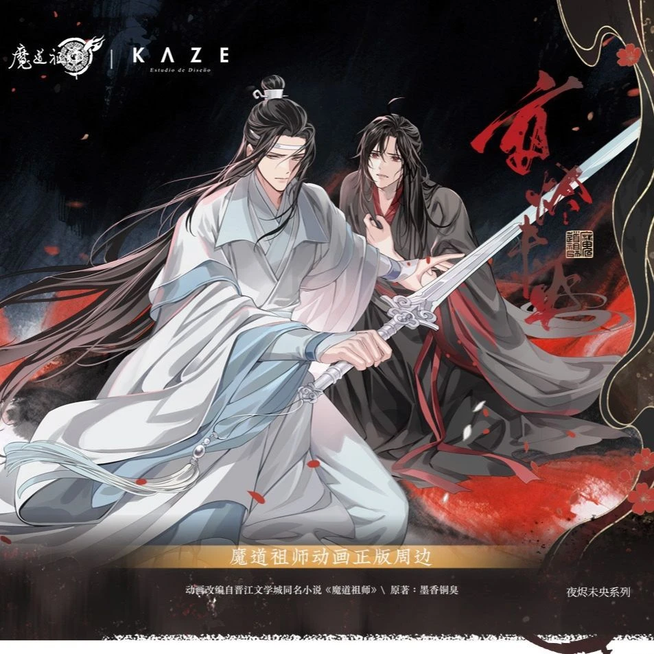 【漫家官方正版】 魔道祖师 夜烬未央 徽章拍立得光栅卡周边