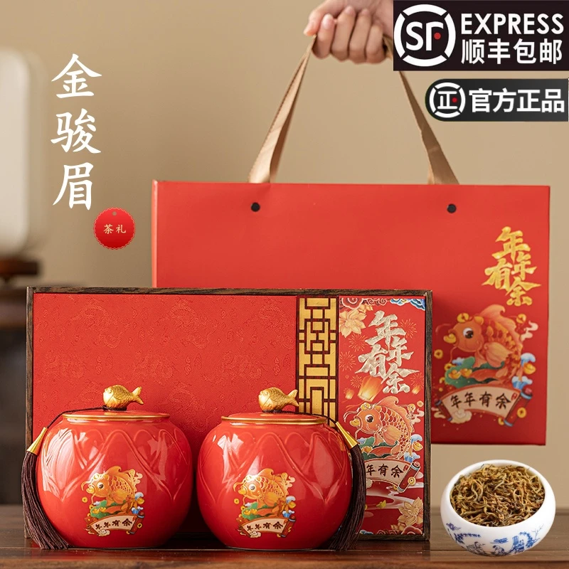 正宗红茶金骏眉茶叶蜜香特级礼盒装武夷原产2025正山小种茶礼定制