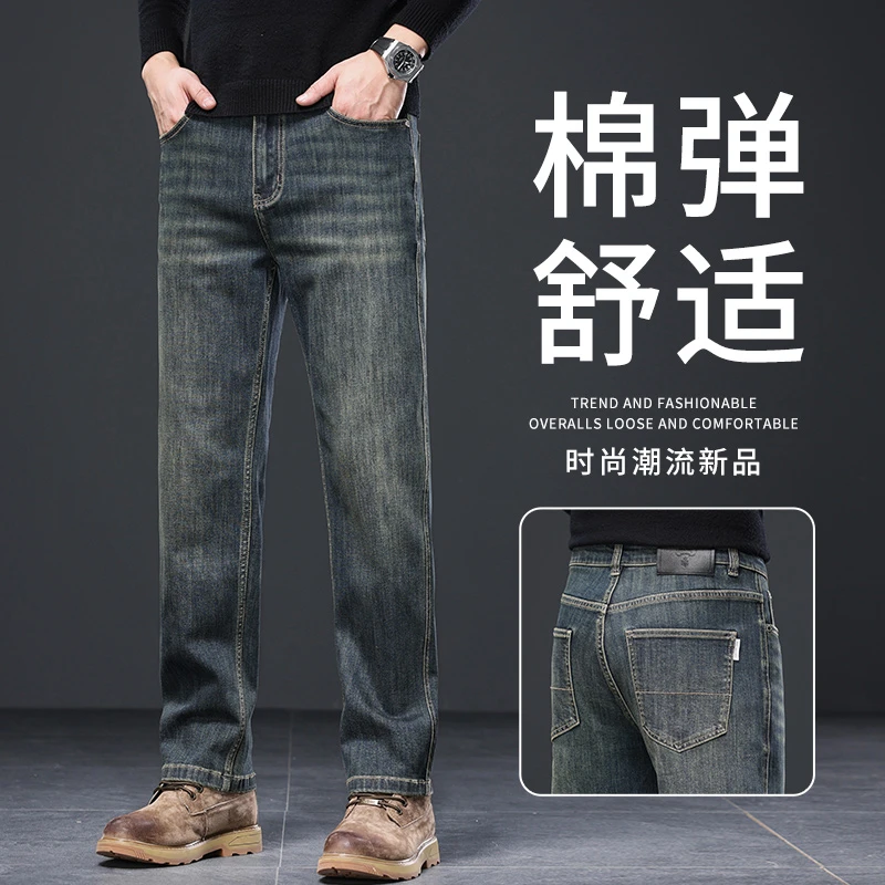 香港高端棉弹牛仔裤男士宽松直筒春秋款弹力男裤百搭商务长裤子男