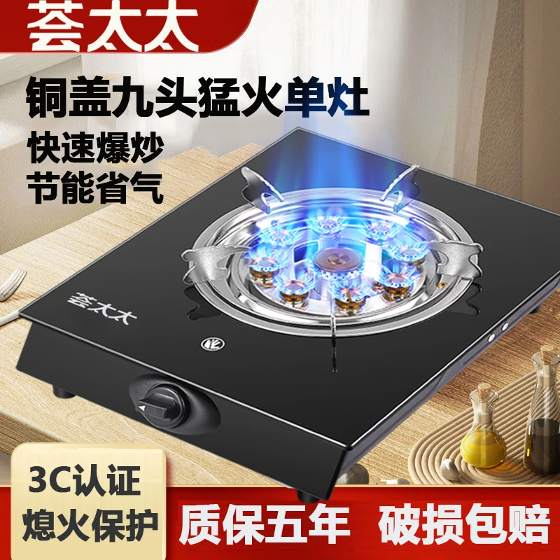 家用煤气灶单灶小型安全熄火保护台式老式燃气灶节能猛火煤气炉