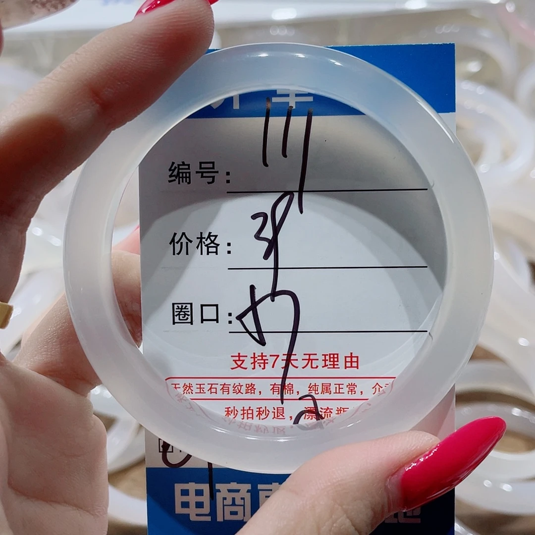 手镯玛瑙/玉髓未镶嵌111