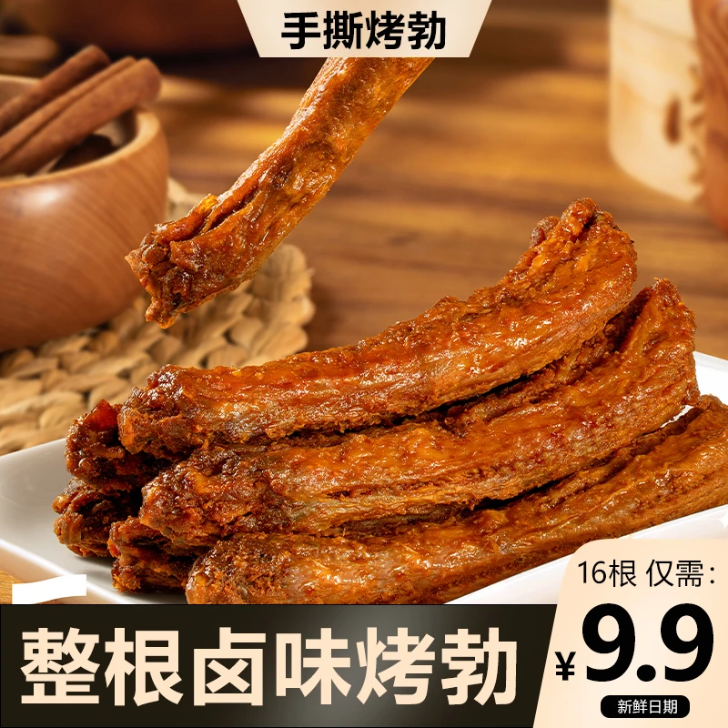 【试吃2根】手撕烤脖嚼劲宿舍解馋香辣卤味鸡脖黑鸭味解馋小吃零食