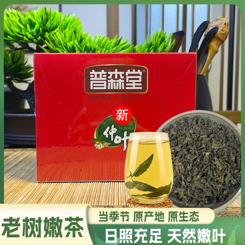 普森堂金丝仲叶茶地道纯天然深山老树嫩叶男女送礼养生茶