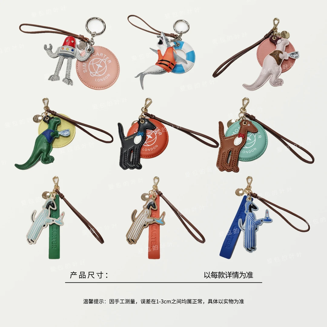 西蒙挂件，包包钥匙挂件