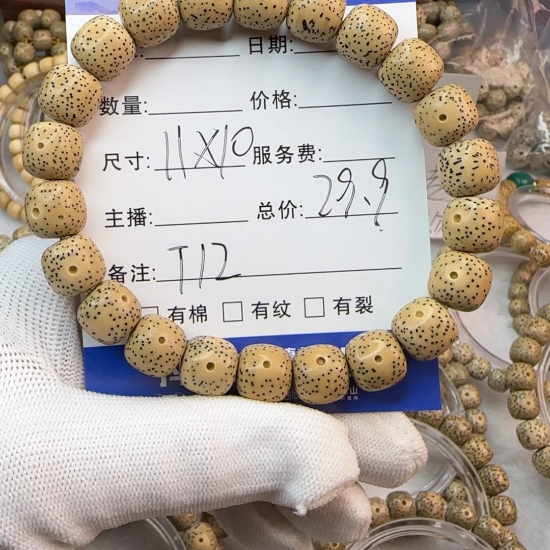 吊坠星月菩提星月菩提手串T12