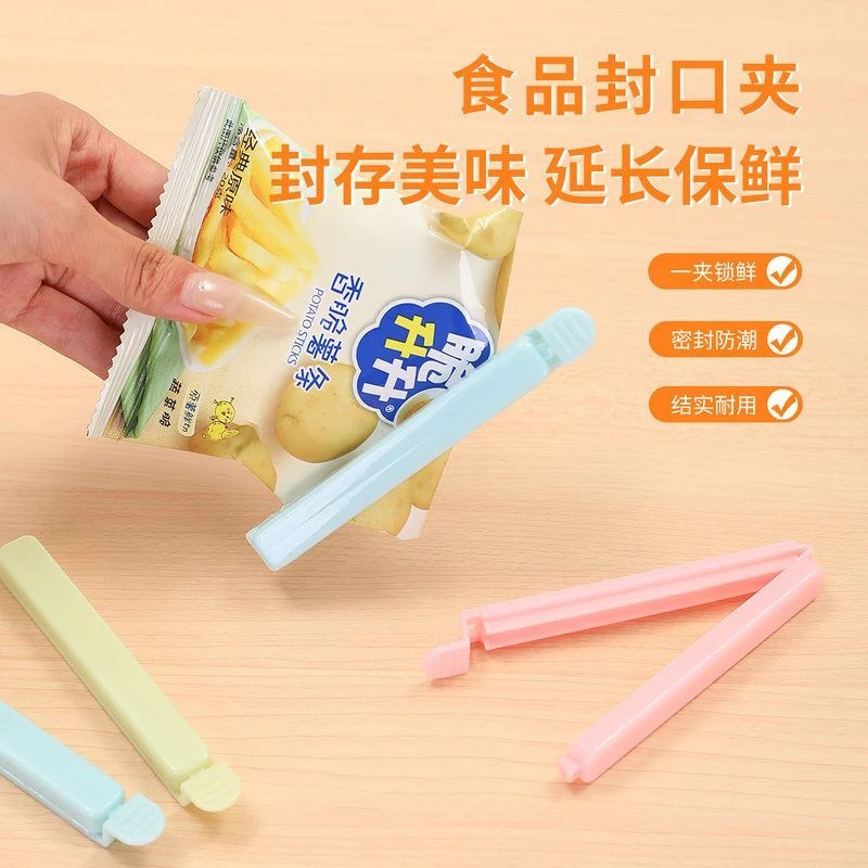 小号塑料袋密封袋子封袋夹家用厨房食品保鲜夹子