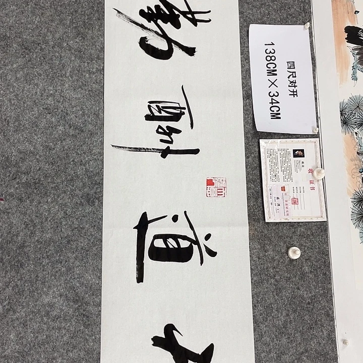 书法书画家作品集