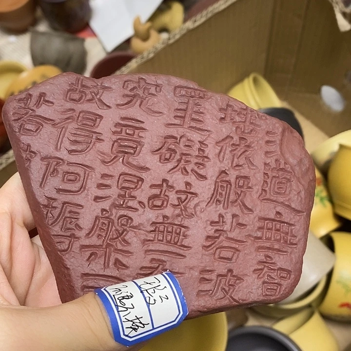 茶杯紫砂瑕疵不退不换，
