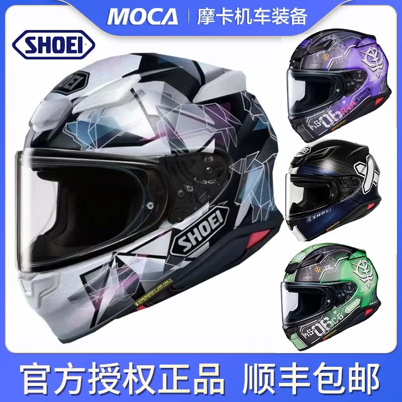 日本进口SHOEI Z8高达联名扎古X符号千纸鹤二代摩托车头盔3c 认证