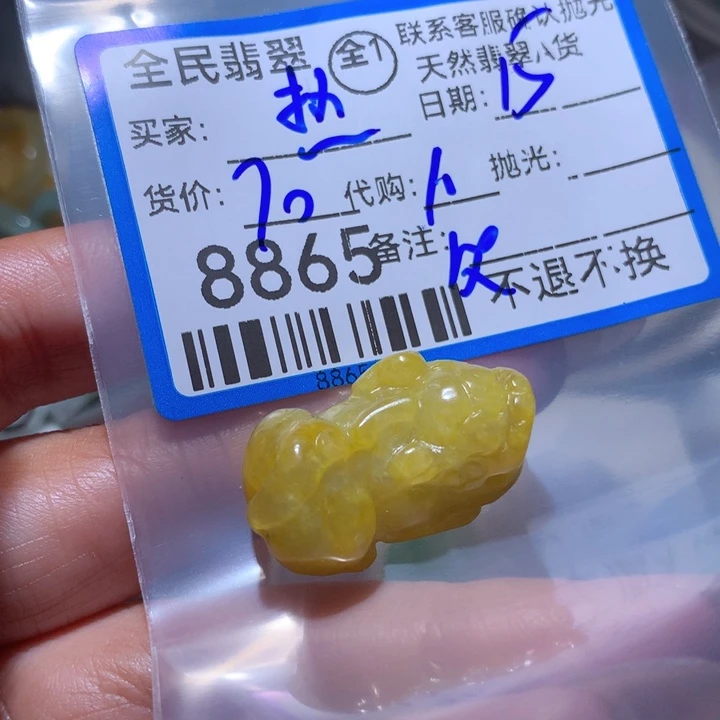 翡翠未镶嵌颈饰热****爱