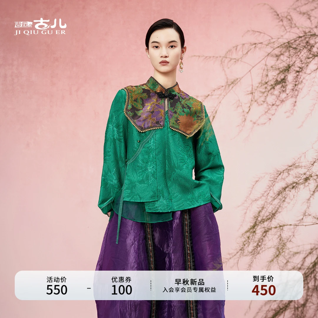 吉丘古儿新中式女款云肩披肩时尚复古提花高级感优雅气质G253Y042