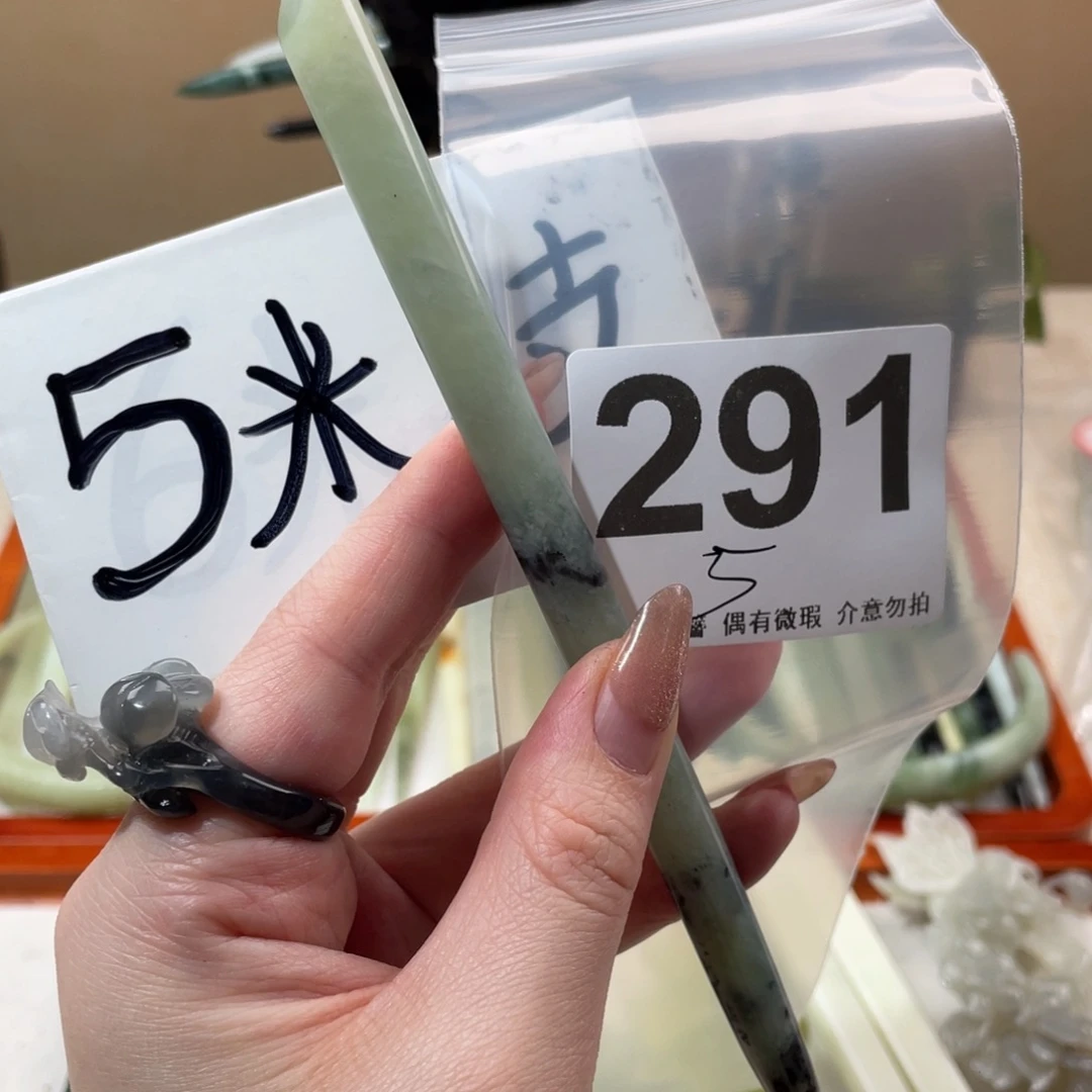 蛇纹石玉发饰未镶嵌
