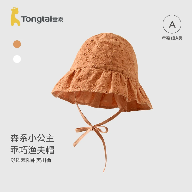 童泰女宝宝帽子舒适女童花边公主渔夫帽女孩休闲外出甜美遮阳帽