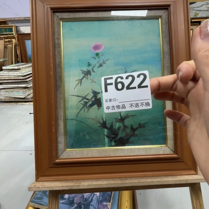 花***山版画中古物品不退换622