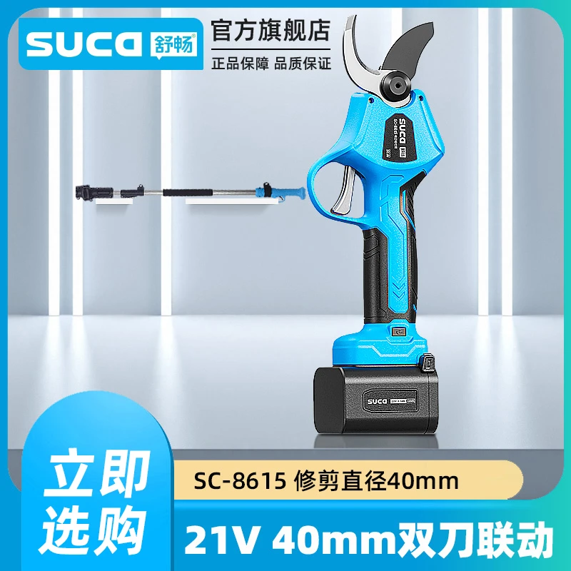 舒畅电动果树修枝剪强力园专用锂电剪子神器剪树枝充电式锂电剪刀