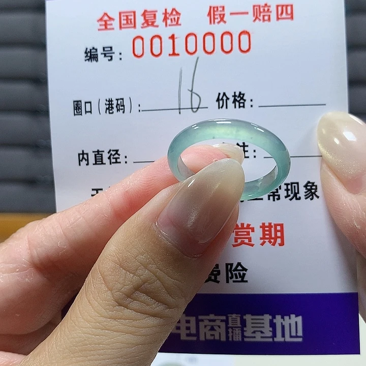 翡翠未镶嵌戒圈10000