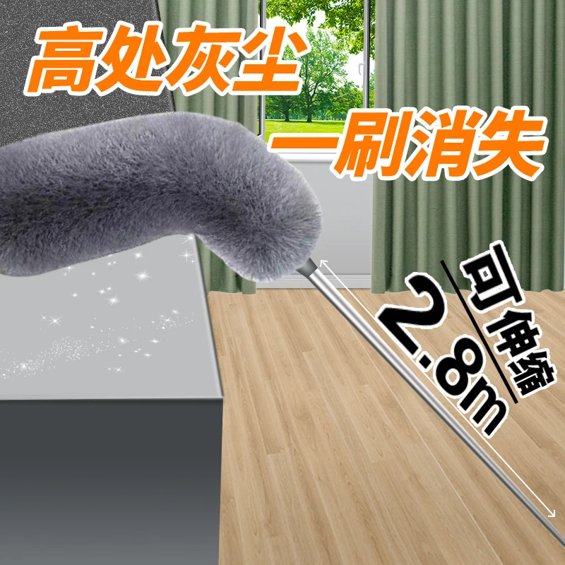 2.8米鸡毛掸子静电打扫伸缩扫灰清洁家用天花板除尘蜘蛛网神器